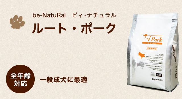 正規逆輸入品 ビィナチュラル ルートゴート小粒 8.6kg ドッグフード ペットフード 正規逆輸入品 ビィナチュラル ルートゴート小粒 8.6kg ドッグフード ペットフード